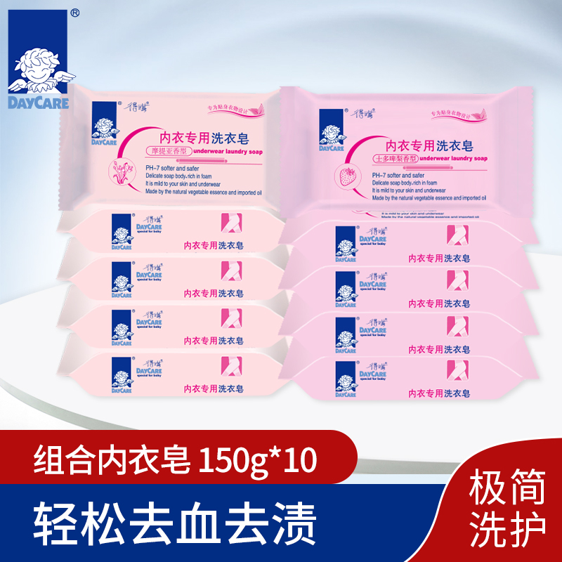 得琪 女士内衣专用皂女士姨妈皂内裤孕妇成人洗衣皂去血渍150g*10在类目 洗护清洁剂/卫生巾/纸/香薰, 衣物清洁剂/护理剂, 内衣皂中 - 来自Buy2taobao.com提供专业的淘宝代购服务