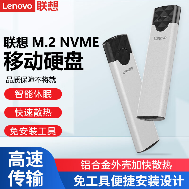 联想M.2移动硬盘盒子nvme sata硬盘外接线type-c手机扩容电脑读取