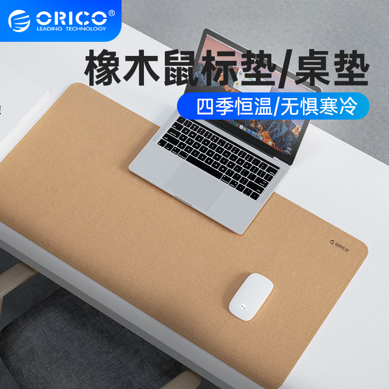 ORICO奥睿科 鼠标垫大尺寸加厚铝皮革软木键鼠垫两面可用天然软木