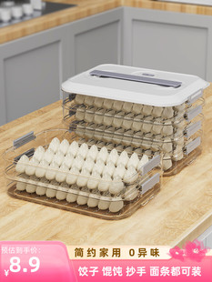 饺子盒家用食品级厨房冰箱收纳盒馄饨盒冷冻速冻专用包子保鲜盒子
