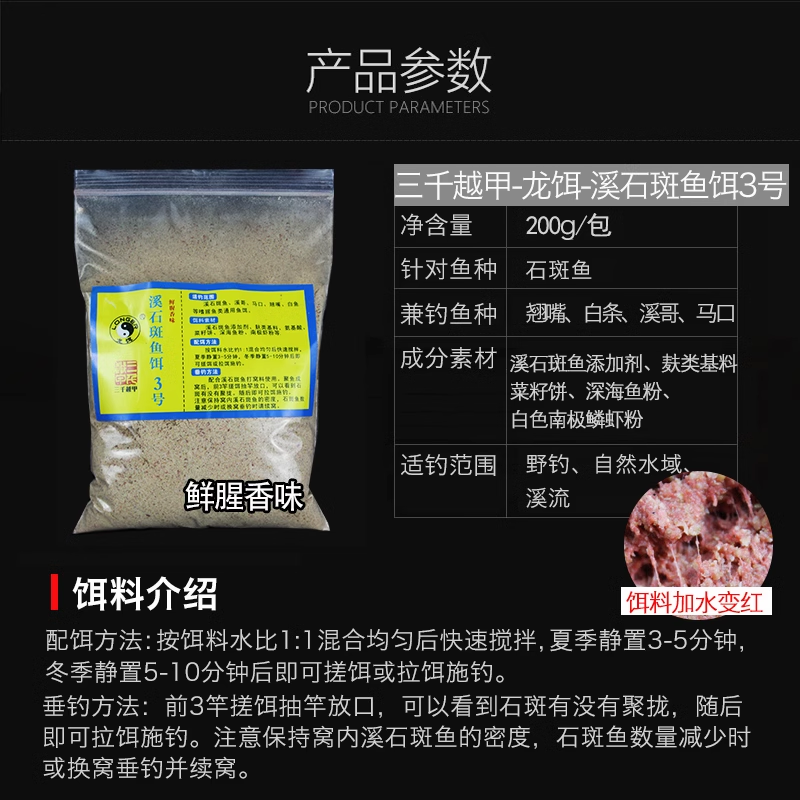 溪石斑鱼饵料打窝料溪流野钓马口石斑黄尾鲫鱼鲤鱼通用的颗粒窝料