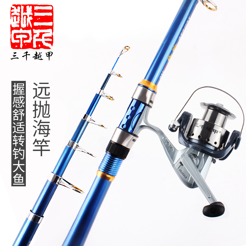 三千越甲海竿遠投竿碳素較硬海釣魚竿套裝漁具硬釣竿遠甩魚竿魚具在類目 戶外/登山/野營/旅行用品, 垂钓钓竿, 海钓竿中 - 來自Buy2taobao.com提供專業的淘寶代購服務