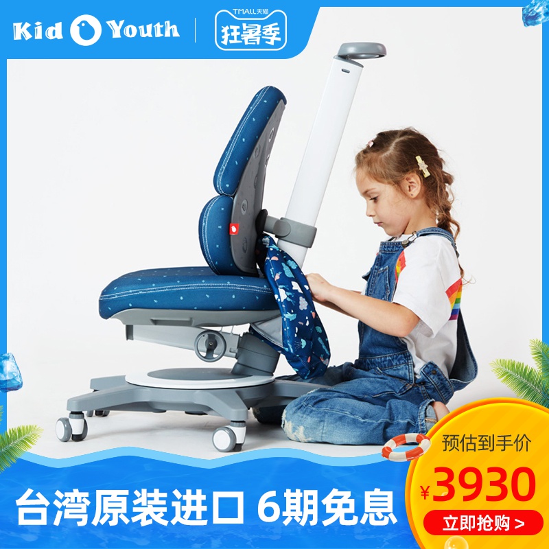 台湾进口大将作Kid2Youth 儿童椅人体工学座椅学习椅升降护脊座椅|ruв категории жилой мебели, места категории, Председатель класса, кресло для детей - от Buy2taobao.com для оказания профессиональной услуги покупки агента Taobao