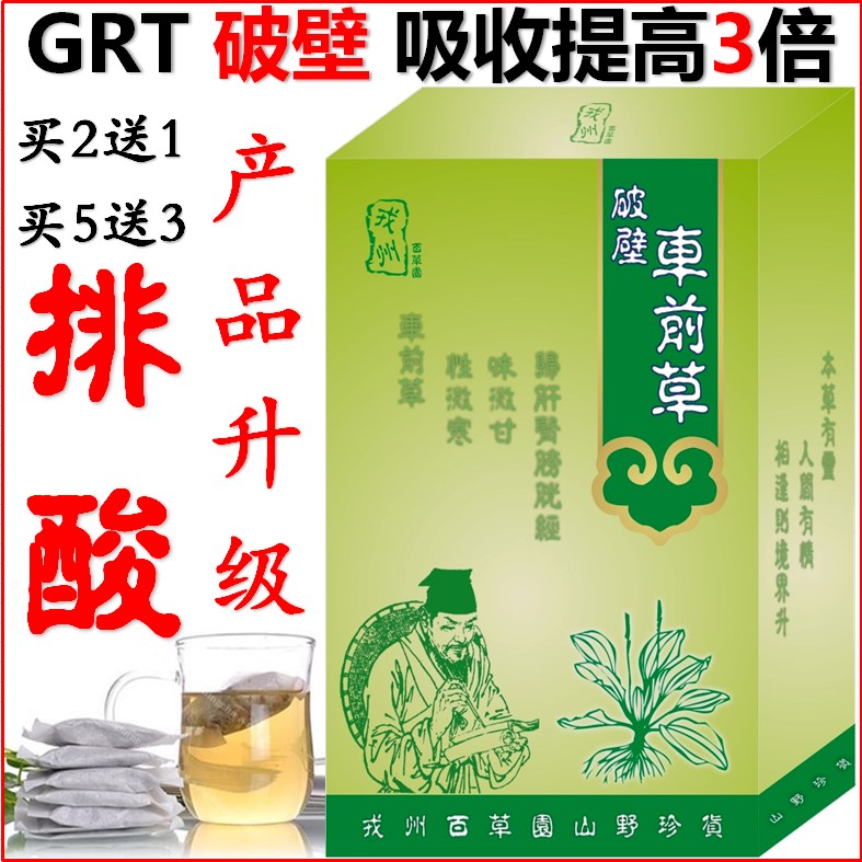 Plantago asiatica wild Plantago Wheel vegetables Dry tea 2019 new goods clean dilapidated wall Tea bag 21in the Traditional nourishing food , Medicinal and Edible Food , Other Medicinal and Edible Food category - from Buy2taobao.com to provide professional Taobao agent buy service