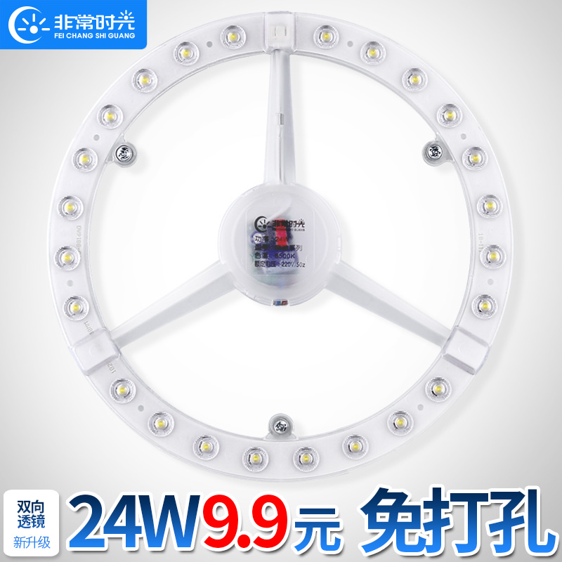 LED吸顶灯芯 圆形改造灯板改装光源模组环形灯管灯条灯泡家用灯盘