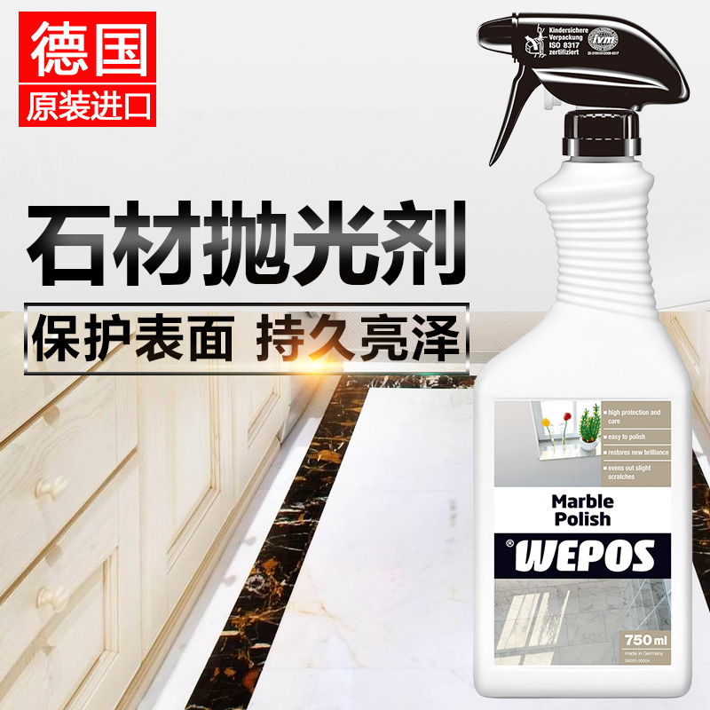 进口WEPOS石材护理液 大理石花岗岩保护剂 护理蜡抛光液防水剂在类目 洗护清洁剂/卫生巾/纸/香薰, 家私/皮具护理品, 地面清洁剂中 - 来自Buy2taobao.com提供专业的淘宝代购服务