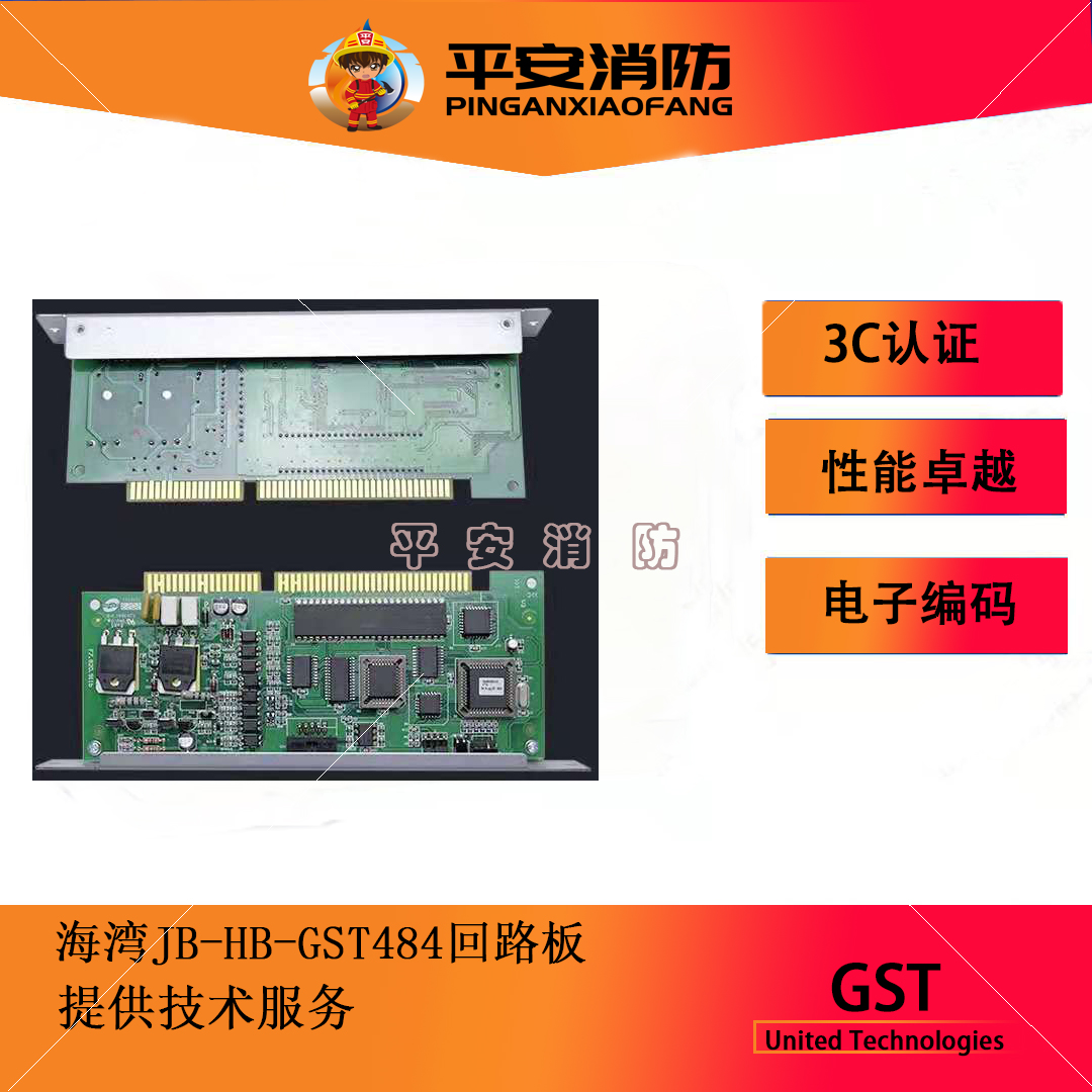 海湾回路卡JB-HB-GST484火灾报警控制器(联动型)双回路板全新现货|msdalam kategori elektronik/Electrician, Anti-kecurian peralatan penggera dan sistem, Aksesori Keselamatan - dari Buy2taobao.com untuk memberikan perkhidmatan ejen Taobao profesional membeli