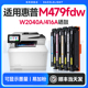 炫亮适用惠普m479fdw硒鼓 惠普479dw/fnw硒鼓 惠普416a打印机硒鼓 415a硒鼓 hpw2040a粉盒惠普M454dw碳粉墨盒