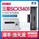 【顺丰包邮】炫亮适用三星scx-3401硒鼓3401fh打印机晒鼓D101s墨盒碳粉粉盒芯片鼓一体机复印激光器黑白墨