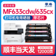 炫亮适用Canon佳能MF633Cdw/635Cx/634Cdw/631Cn硒鼓LBP611Cn/613Cdw打印机MF632Cdw粉盒CRG045墨盒碳粉墨粉