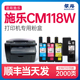 炫亮原装适用富士施乐DocuPrint CP118W CM118w CP228W CM115 CP115W粉盒墨盒碳粉CM225FW硒鼓116W墨粉CP105B