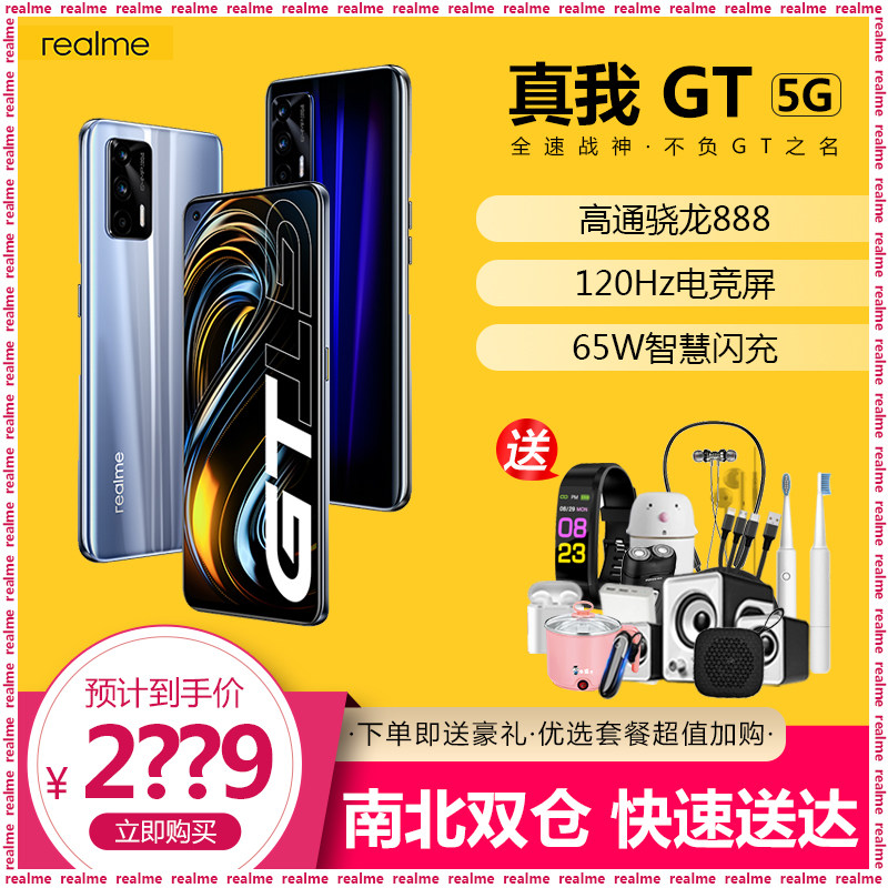 realme真我x7pro至尊版8128gb