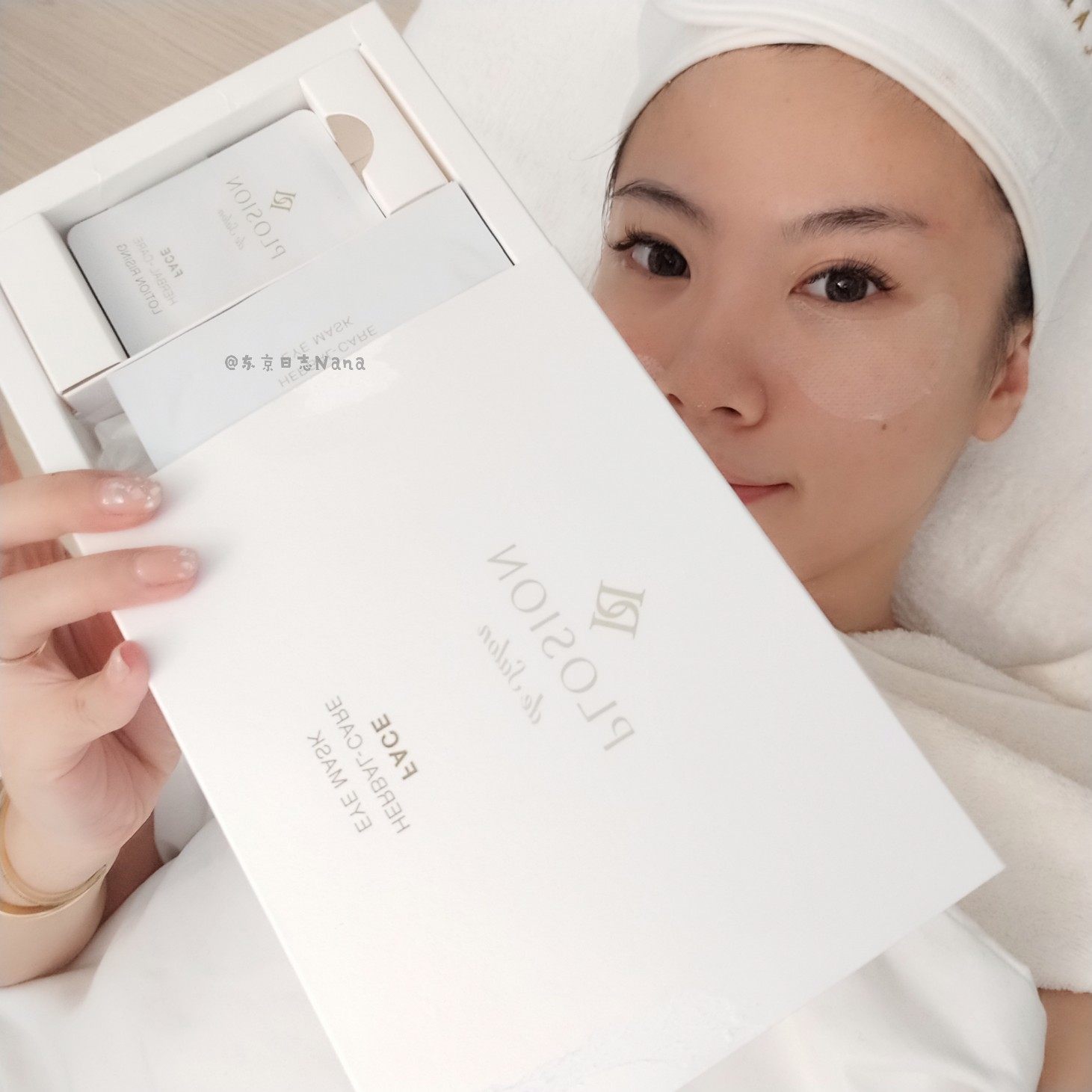 饱满的眼周高端沙龙日本plosion黑眼圈眼袋克星碳酸草本眼膜