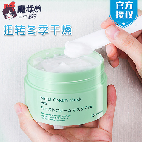 bb复活草面膜日本涂抹式bblaboratories晒后修复补水保湿锁水正品