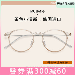 超轻透明茶色近视眼镜框女可配镜片纯钛小框圆框小脸TR90眼睛镜架
