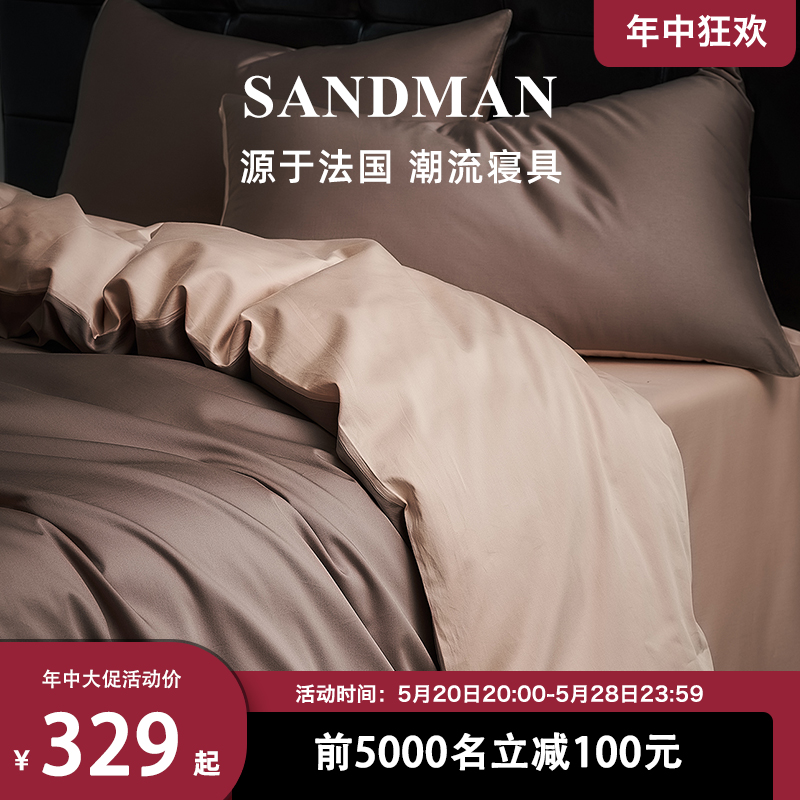 SANDMAN长绒棉轻奢高档床上四