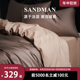 SANDMAN长绒棉轻奢高档床上四件套100支全棉纯棉床单床笠被套床品