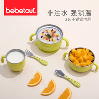 bebetour辅食碗儿童餐具餐盘宝宝吃饭碗防摔防烫吸盘碗不锈钢套装