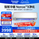 松下1.5匹变频冷暖壁挂式家用空调NanoeX净化新一级能效DG35K210