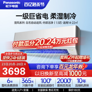 松下空调新一级能效1.5匹家用变频冷暖挂机滢风JM35K210官方旗舰