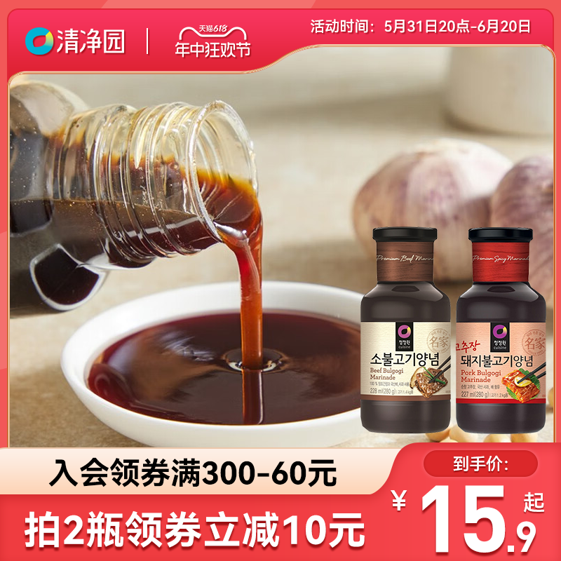 清净园烤肉酱280g韩式烧烤腌肉料