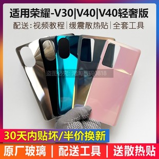 适用于华为荣耀V30后盖v30pro手机电池外壳玻璃Honor40轻奢原装