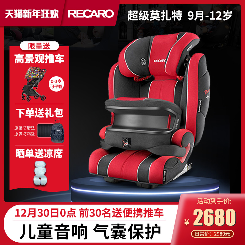 Germany RECARO Original import children automobile security chair September -12 year isofix Super Mozartin the Car/Articles/Fitting/Refit , Car Accessories/The jewelry , Car child safety seats category - from Buy2taobao.com to provide professional Taobao agent buy service