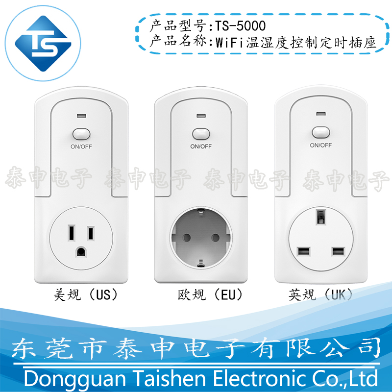 TS-5000 WiFi温湿度控制定时插座 WIFI智能插座 远程控制定时开关在类目 五金/工具, 仪器仪表, 其它仪表仪器中 - 来自Buy2taobao.com提供专业的淘宝代购服务