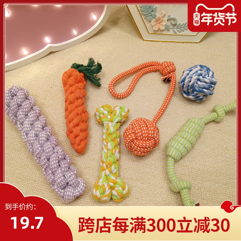 一折宠物玩具 小型犬 博美