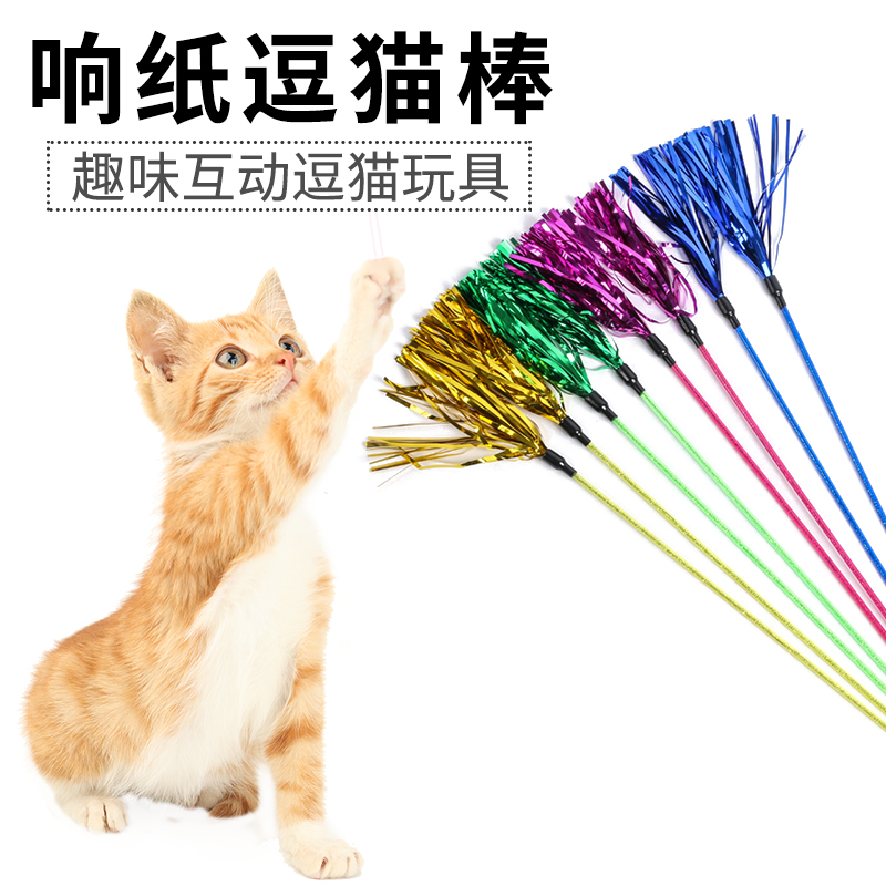 猫用品猫玩具猫咪逗猫棒彩色响纸猫咪喜爱 宠物猫玩具彩条逗猫棒