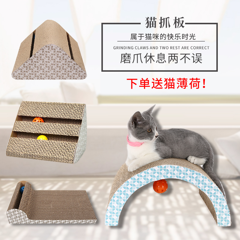 猫抓板磨爪器猫爪板瓦楞纸不掉屑猫爪垫逗猫咪玩具用品磨爪板猫窝