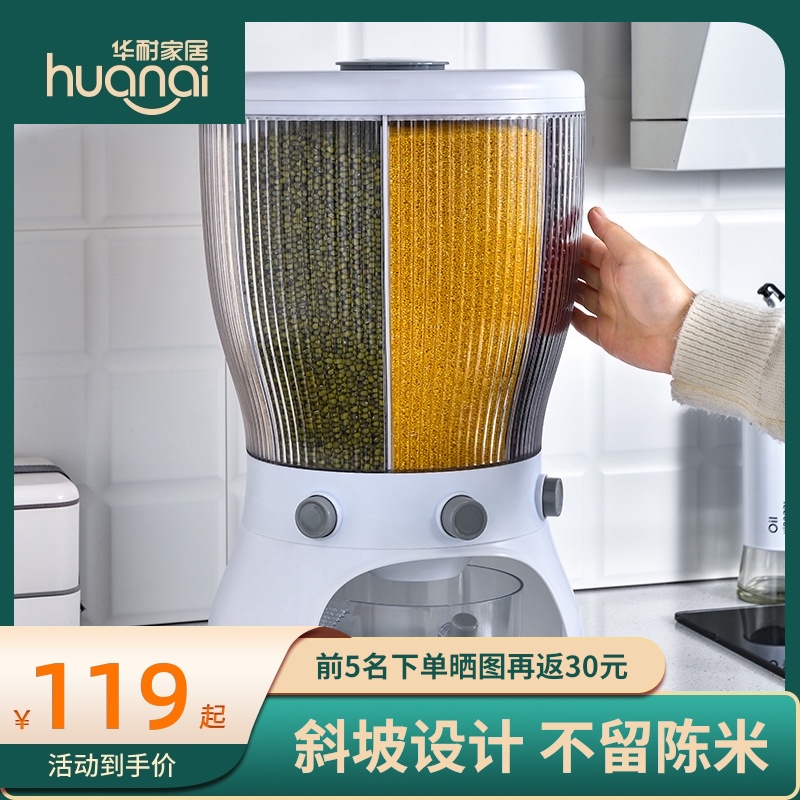 华耐厨房旋转分格杂粮米桶家用食品级装防虫防潮密封多功能米箱|ruв категории получать отделка, семьи, хранения приборов, коробка для хранения, ящик - от Buy2taobao.com для оказания профессиональной услуги покупки агента Taobao