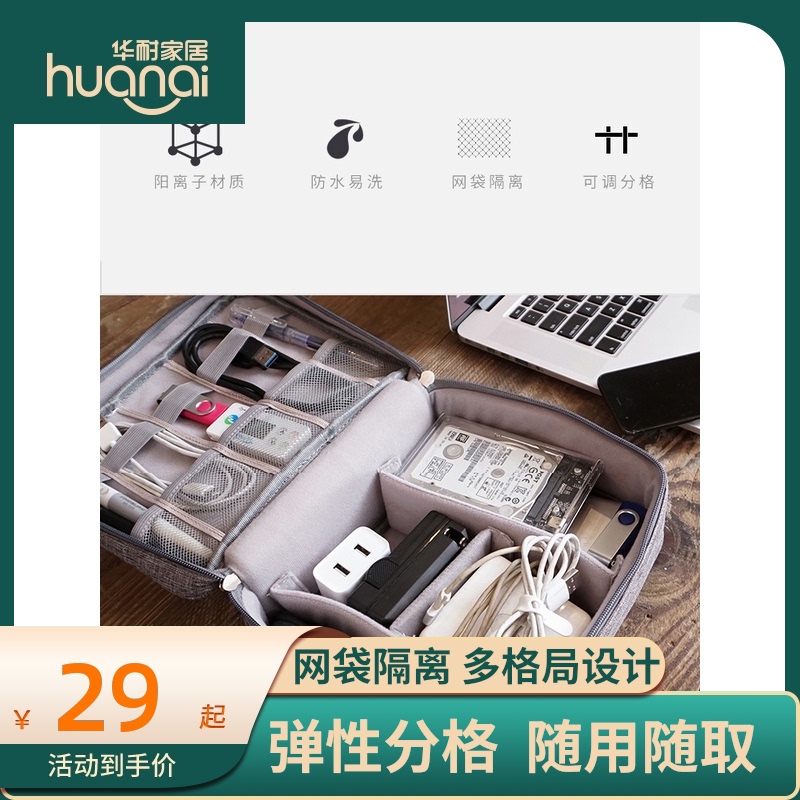 travel Storage bag Finishing Bag data line Charger headset U disk Portable multi-function Digital Certificates Storage bagin the Storage consolidation , Home Storage appliances , Storage box , Storage box category - from Buy2taobao.com to provide professional Taobao agent buy service