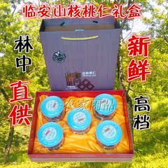 2016新货临安山核桃仁小核桃仁大礼包礼盒装核桃仁250g*5馈赠佳品