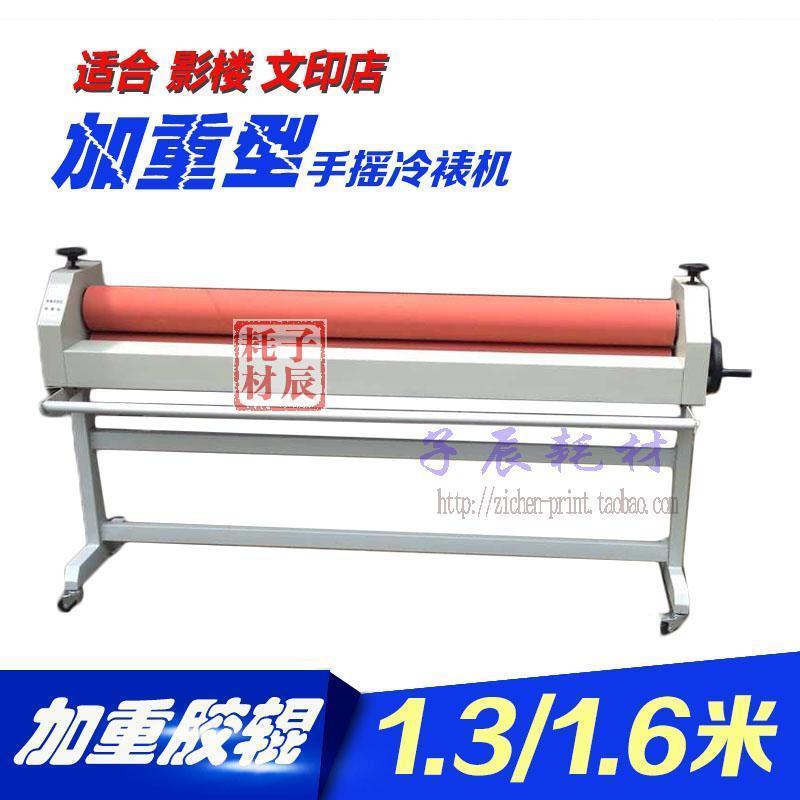 Pre treasure 1600 Manual Aggravate Bold Cots Photo Laminating Machine Graphic mulch applicator 1.3 Mega weight KT platein the Office Equipment/Consumables/Related Services , Packaging Equipment/Signs and supplies , Laminating machine category - from Buy2taobao.com to provide professional Taobao agent buy service