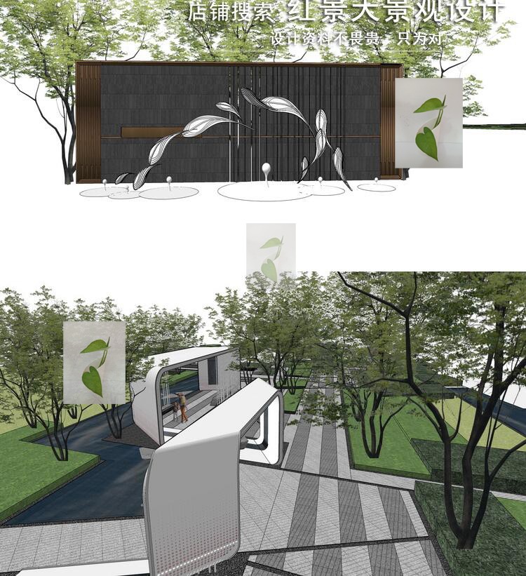 公园广场异形廊架连廊景墙景观构筑物坐凳座椅组合草图大师su模型