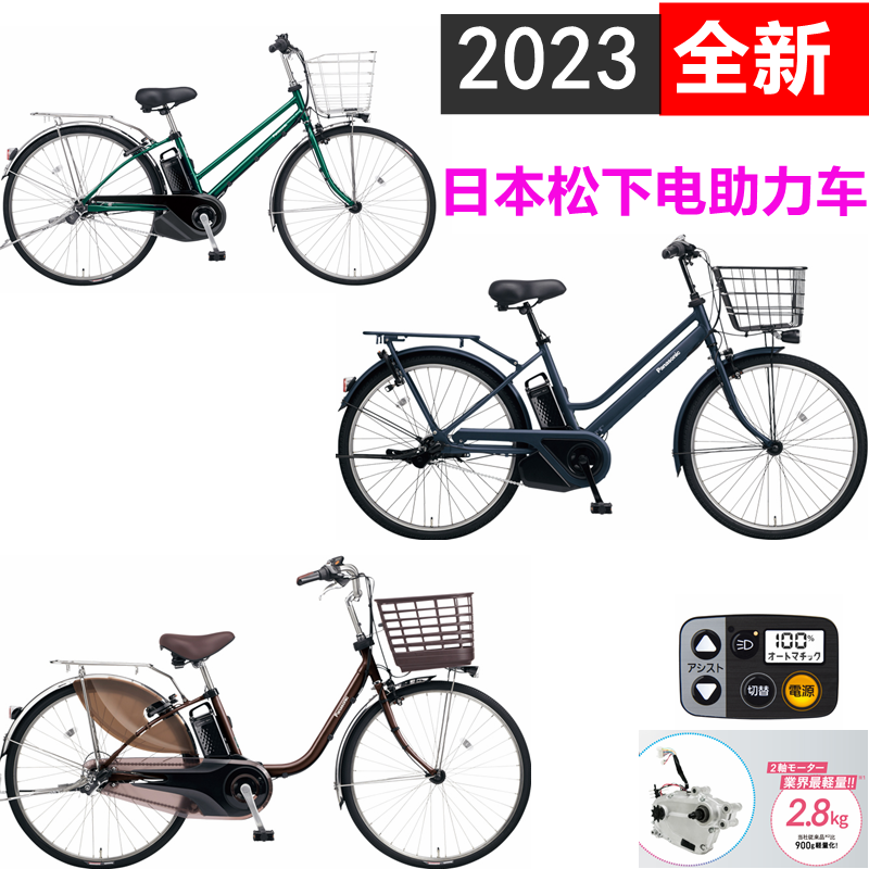 全新2023年日本松下原装电动助力自行车成人男女智能省力单车