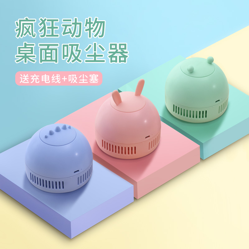 desktop Vacuum cleaner charge Mini student eraser pencil Cleaner usb small-scale automatic Clear Artifact Portable Electric children Table Computer keyboard miniature wireless dustin the 3C Digital Accessories, USB Computer Peripherals , USB Vacuum cleaner category - from Buy2taobao.com to provide professional Taobao agent buy service