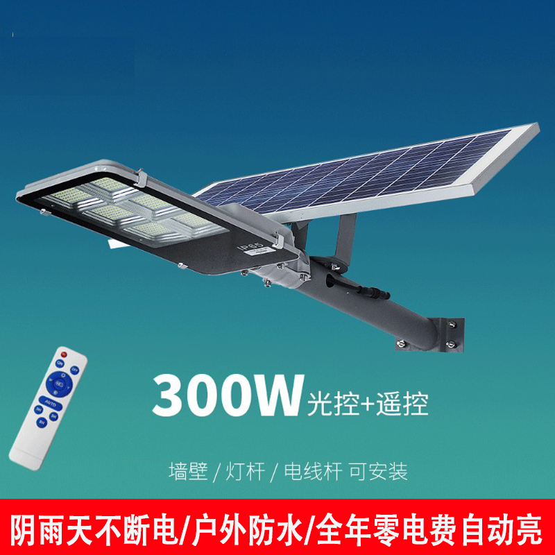 300w太阳能灯