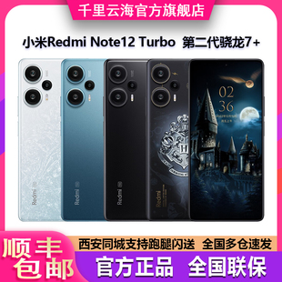 MIUI/小米 Redmi Note 12 Turbo新骁龙7+红米旗舰 直屏手机6400万