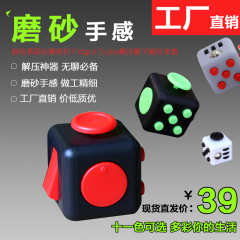 美国Fidget Cube压力魔方抗烦躁缓解压力集中注意力创意骰子原装