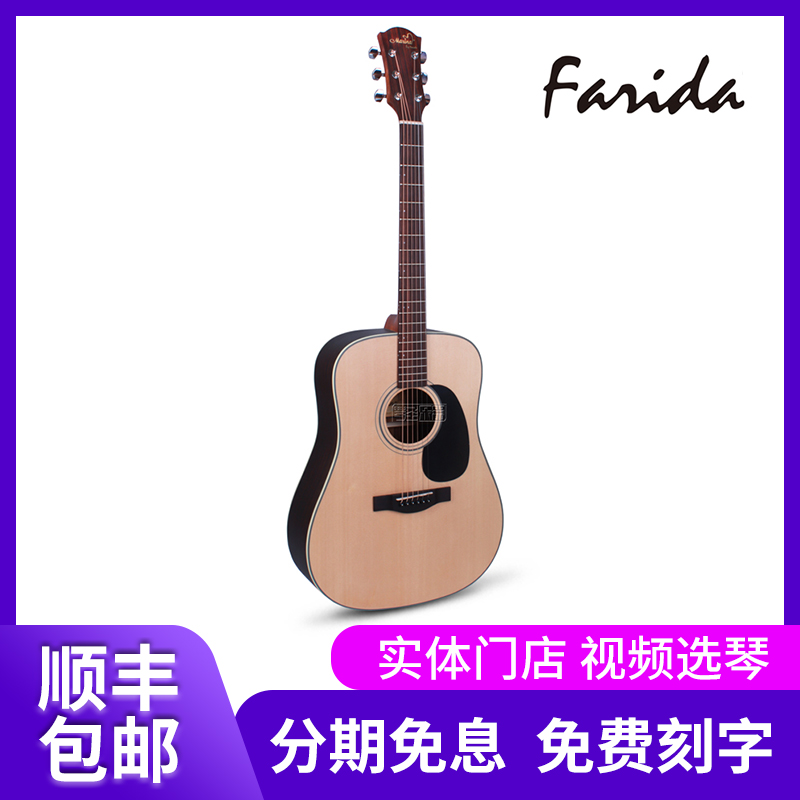 法丽达玛丽娜MD20MR/MD20CE男女生40/41寸云杉原木吉他电箱全单板在类目 乐器/吉他/钢琴/配件, 西洋乐器, 西洋弦乐器, 吉他-民谣吉他中 - 来自Buy2taobao.com提供专业的淘宝代购服务