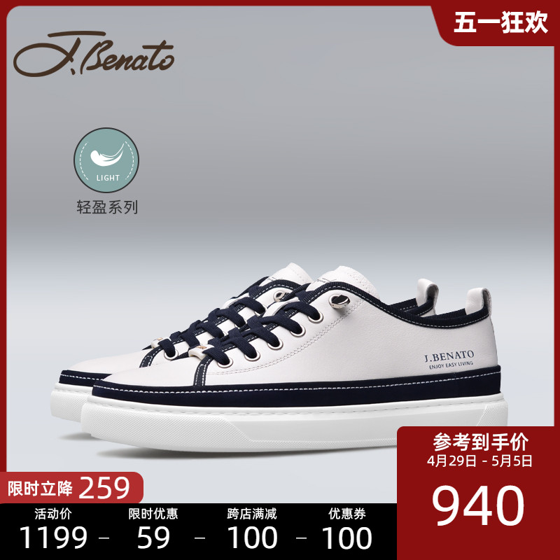 jbenato宾度男鞋男士板鞋男免系带休闲白色单鞋2024春夏季新款