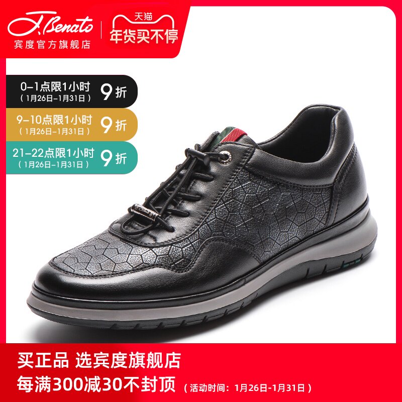 宾度男鞋男士休闲鞋男皮鞋真皮英伦百