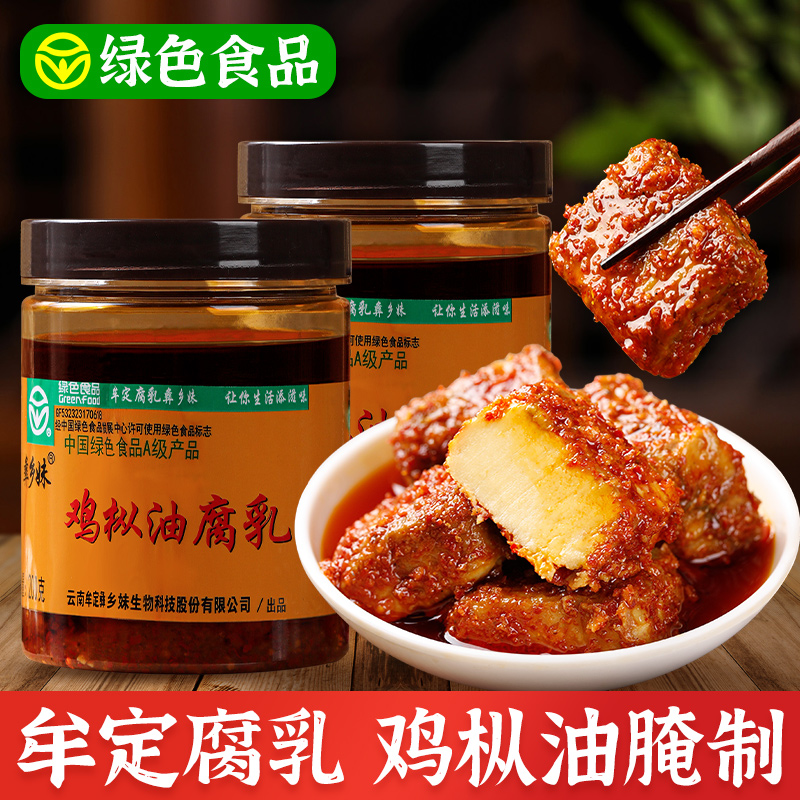 云南鸡枞油腐乳牟定特产麻辣豆腐乳红