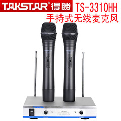Takstar/得胜 TS-3310HH 无线麦克风舞台会议家用ktv专用演出话筒