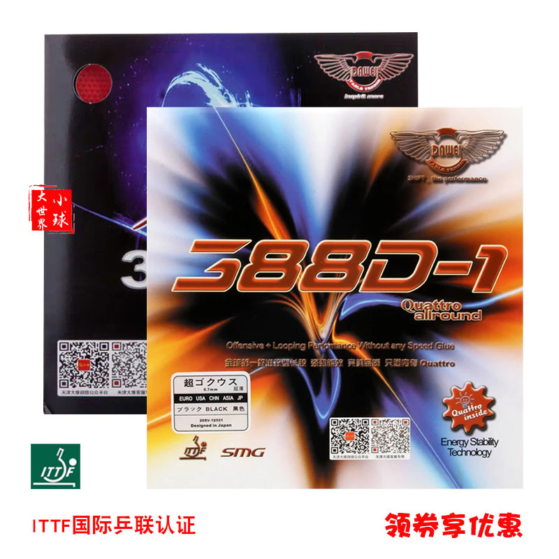 DAWEI大维388D-1长胶王乒乓球胶皮长胶单胶皮套胶颗粒胶进攻型|ruв категории движение/йога/фитнес/фанаты товаров, настольный теннис, пинг - понг поролон/губка/один фильм - от Buy2taobao.com для оказания профессиональной услуги покупки агента Taobao