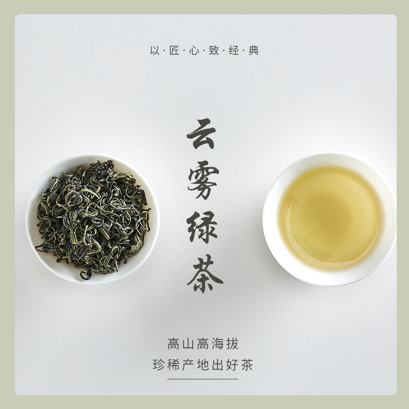 云雾绿茶500g 2024新茶浓香型手工制作炒青工艺