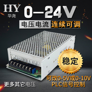 220V转0-24V伏直流可调电源稳压开关电源10A20A恒压恒流100W2000W