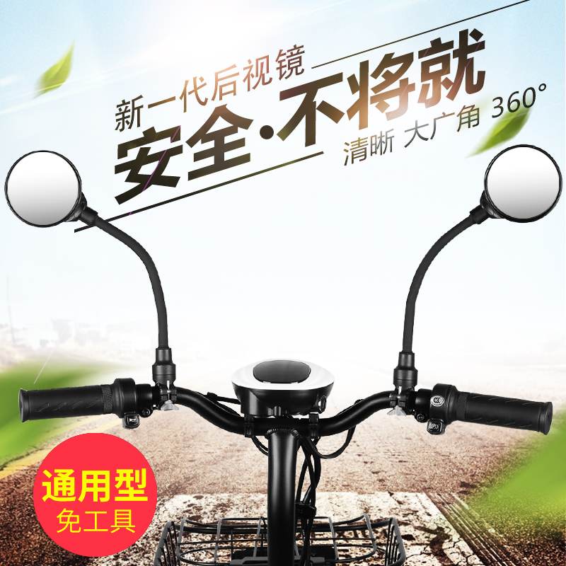 电动车后视镜通用电瓶车反光镜观后镜山地车自行车倒后镜小型圆镜|msdalam kategori kereta elektrik/Fitting/kenderaan, Zero kereta elektrik/Fitting, cermin kereta elektrik - dari Buy2taobao.com untuk memberikan perkhidmatan ejen Taobao profesional membeli